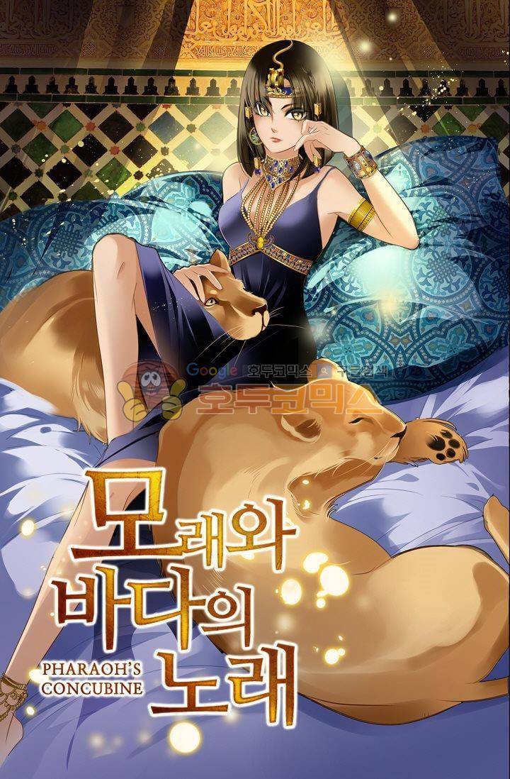 모래와 바다의 노래 33화 1