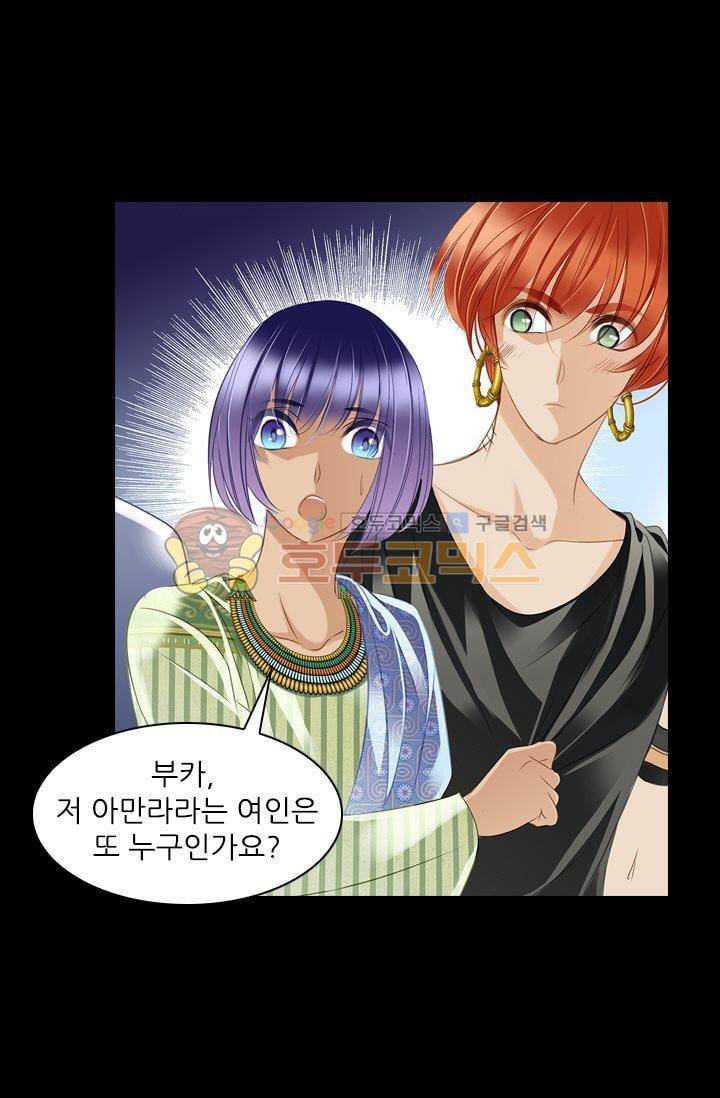 모래와 바다의 노래 33화 2