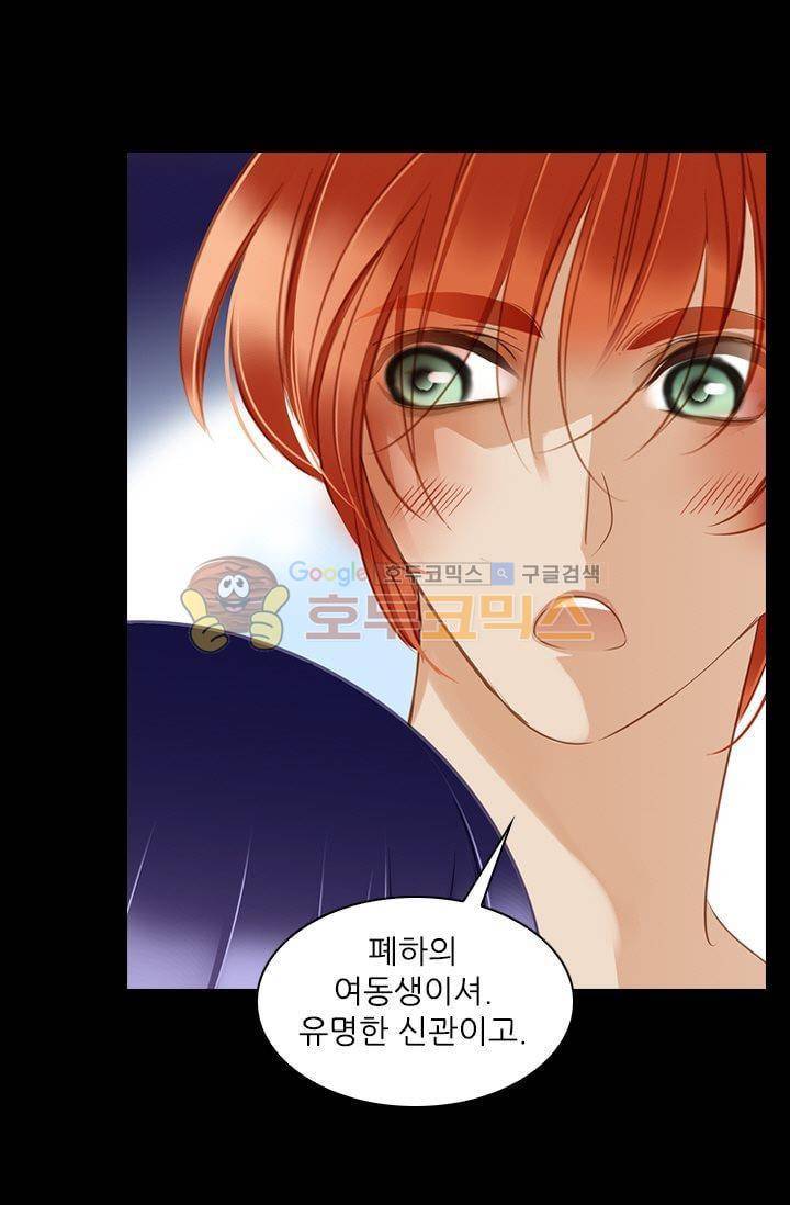 모래와 바다의 노래 33화 3