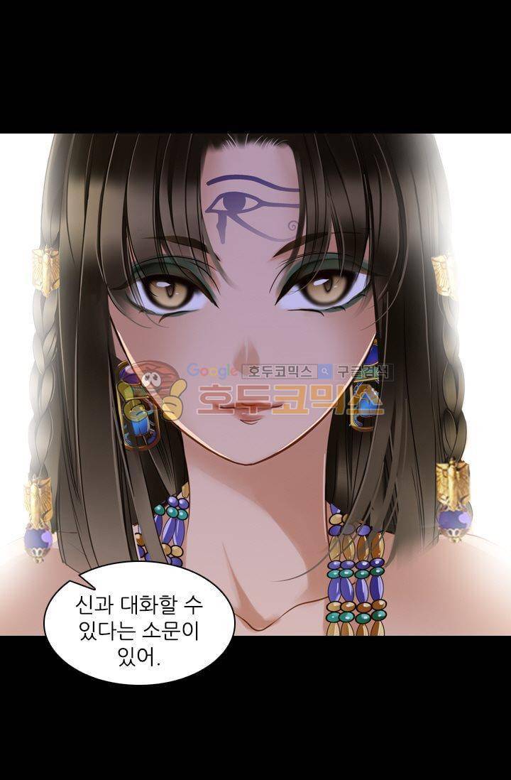 모래와 바다의 노래 33화 4