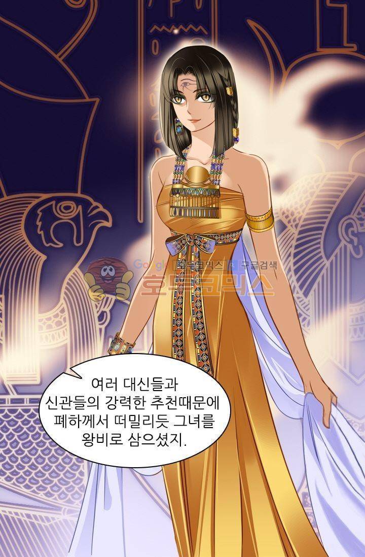 모래와 바다의 노래 33화 5