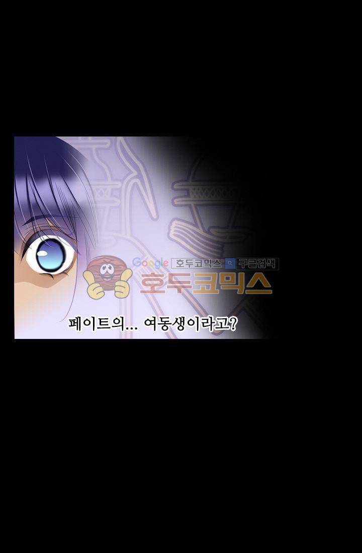 모래와 바다의 노래 33화 6