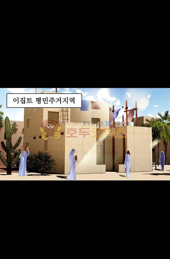 모래와 바다의 노래 42화 2