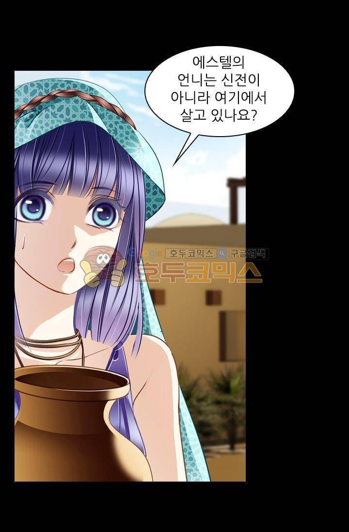 모래와 바다의 노래 42화 3