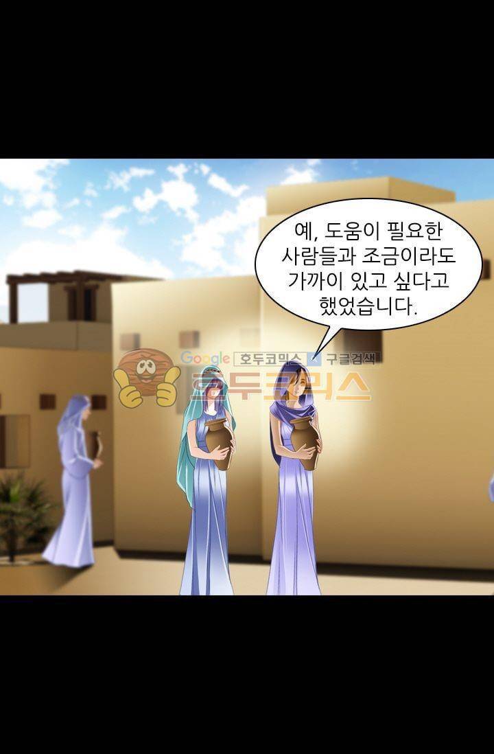 모래와 바다의 노래 42화 4