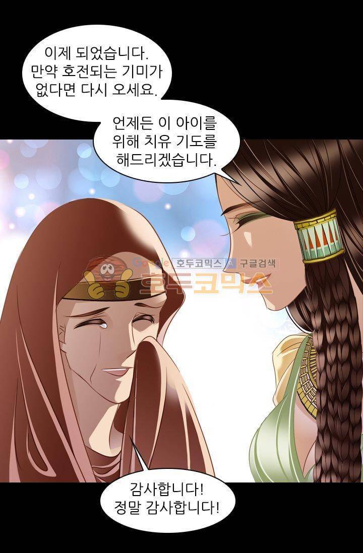 모래와 바다의 노래 42화 9