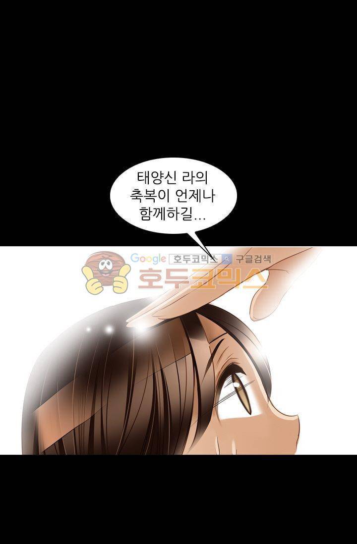 모래와 바다의 노래 42화 11