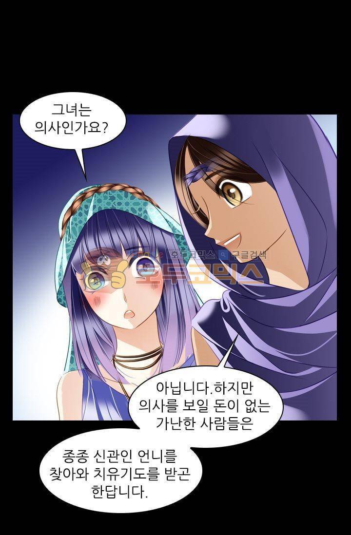 모래와 바다의 노래 42화 12