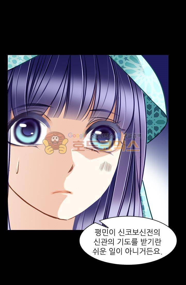 모래와 바다의 노래 42화 13
