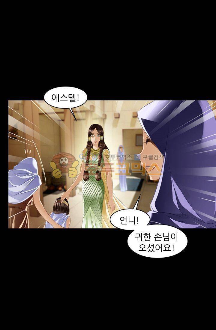모래와 바다의 노래 42화 14