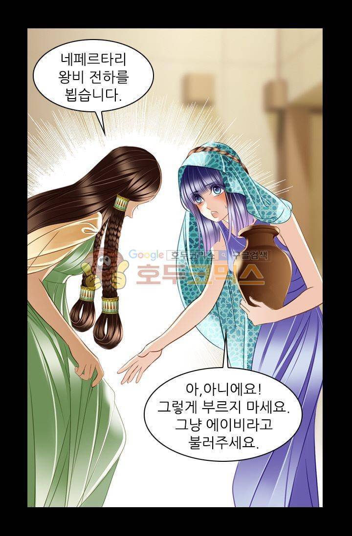 모래와 바다의 노래 42화 17
