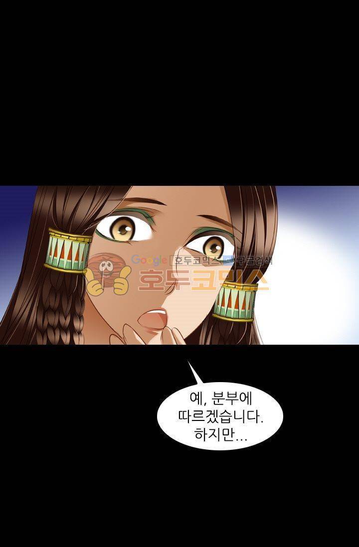 모래와 바다의 노래 42화 18