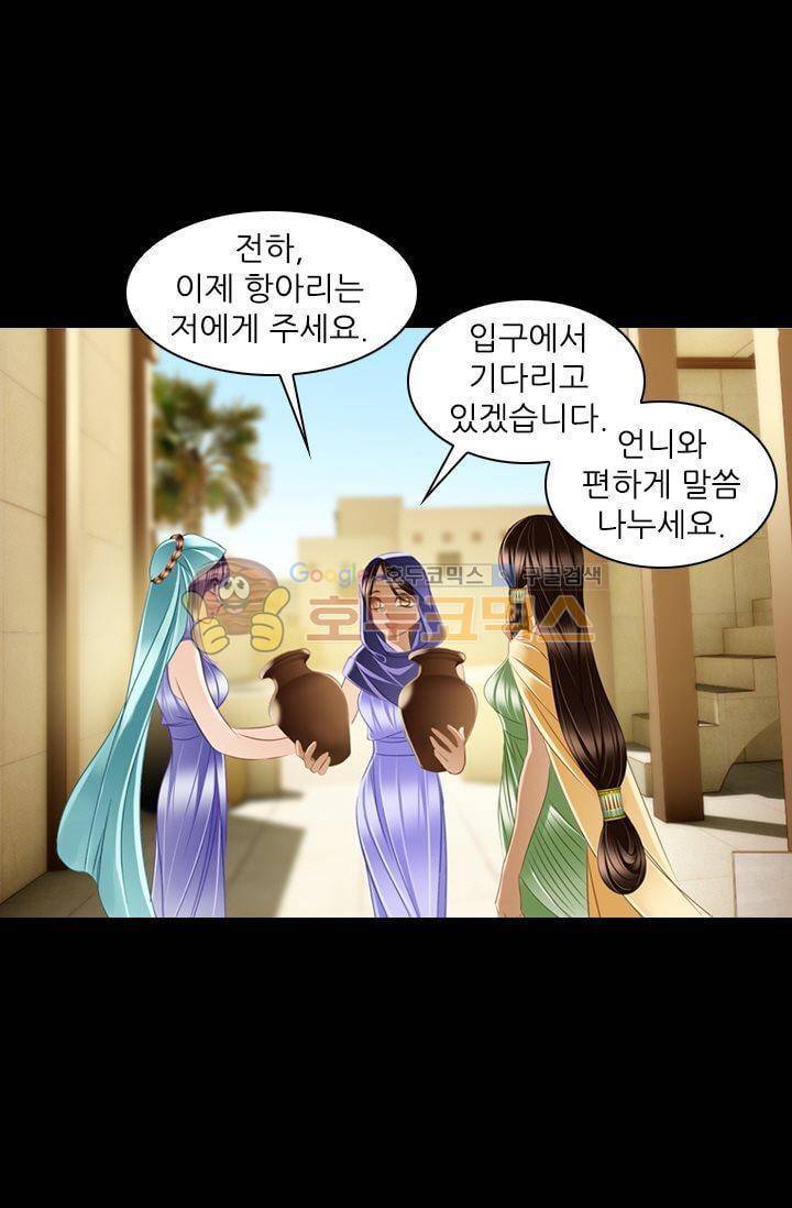 모래와 바다의 노래 42화 19