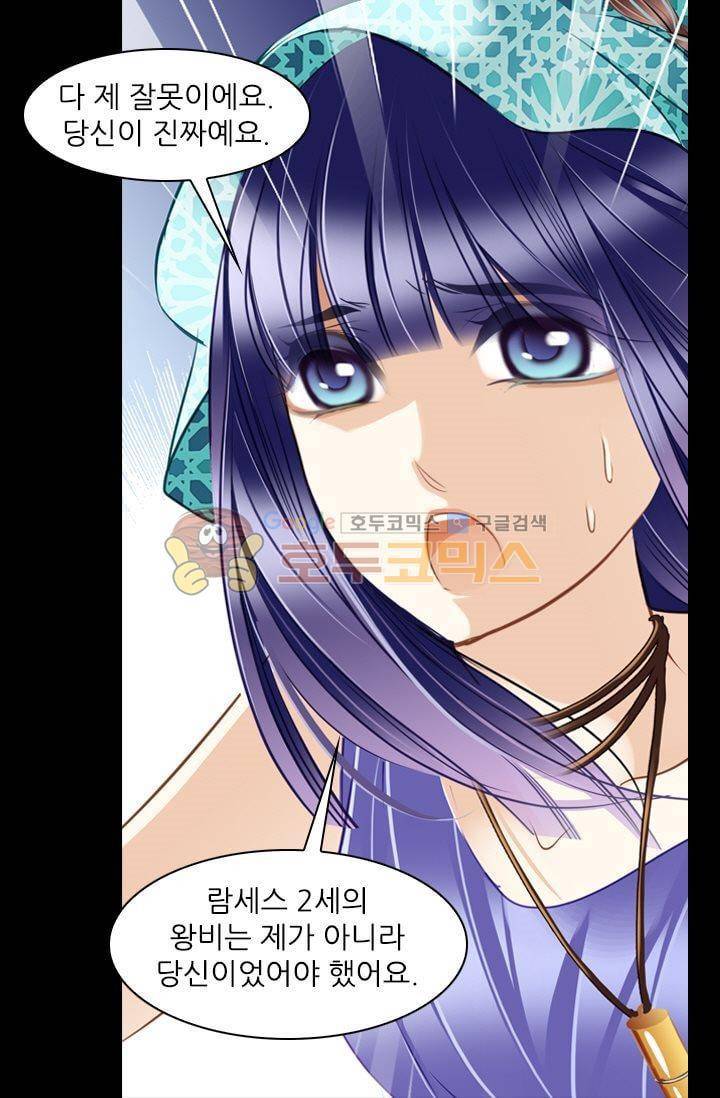 모래와 바다의 노래 42화 21