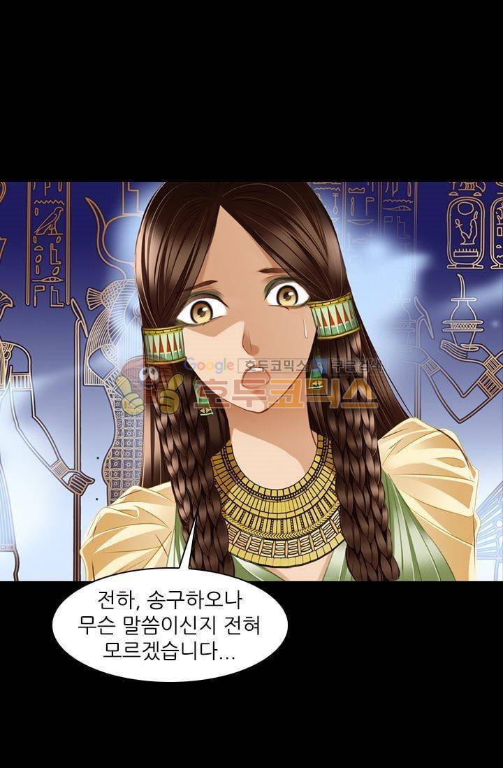 모래와 바다의 노래 42화 22