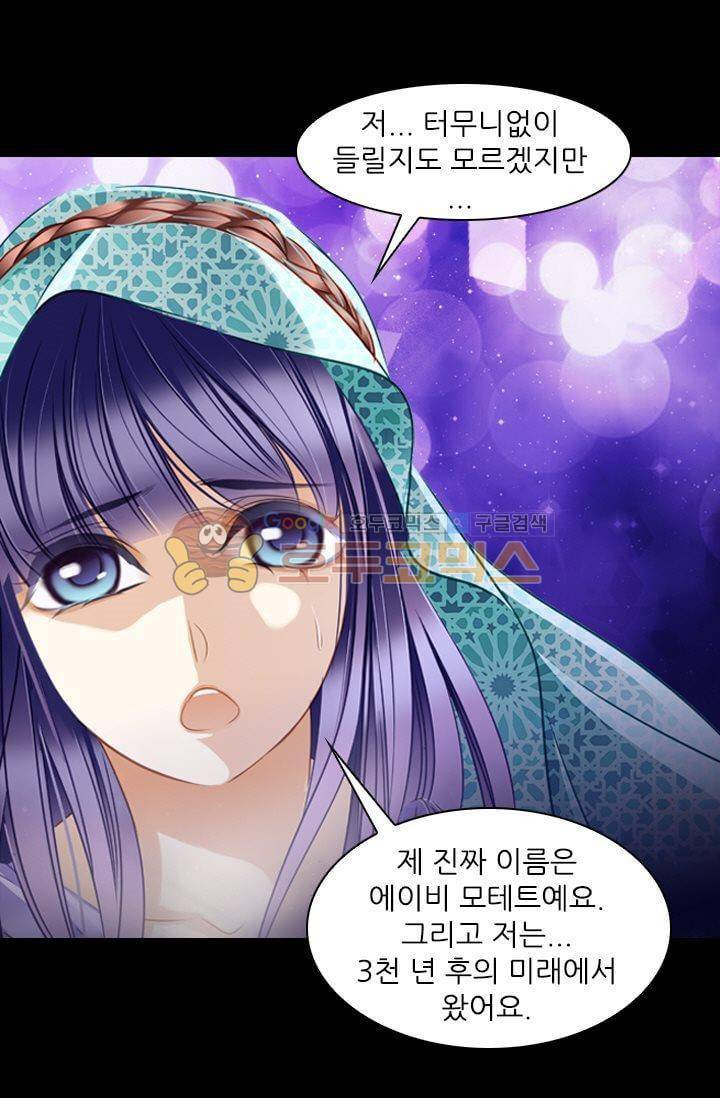 모래와 바다의 노래 42화 23