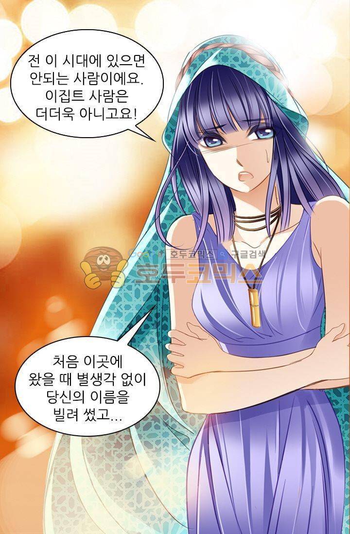 모래와 바다의 노래 42화 24