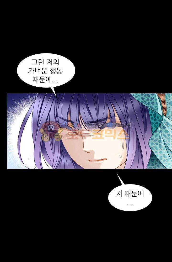 모래와 바다의 노래 42화 25