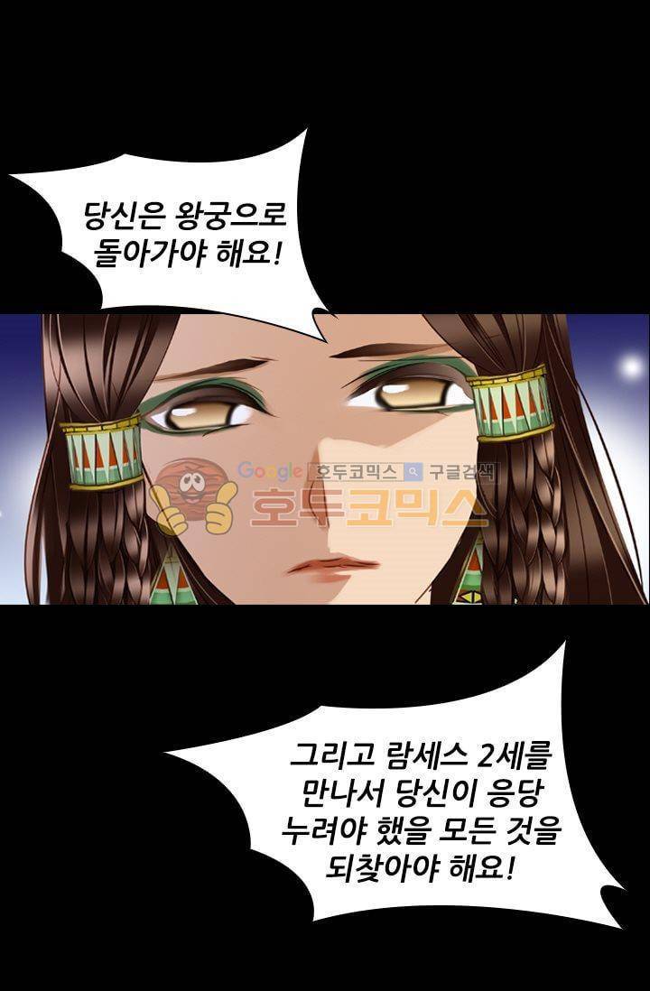 모래와 바다의 노래 42화 28
