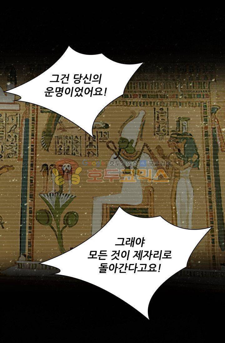 모래와 바다의 노래 42화 29