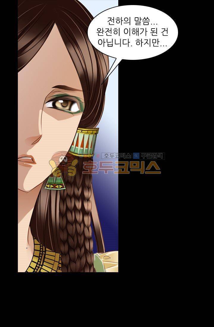 모래와 바다의 노래 42화 30