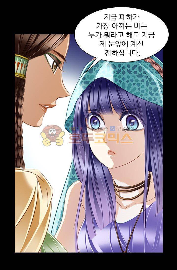 모래와 바다의 노래 42화 31
