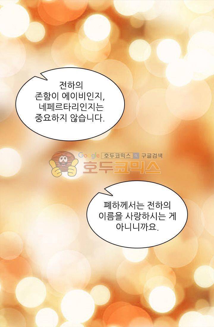 모래와 바다의 노래 42화 32