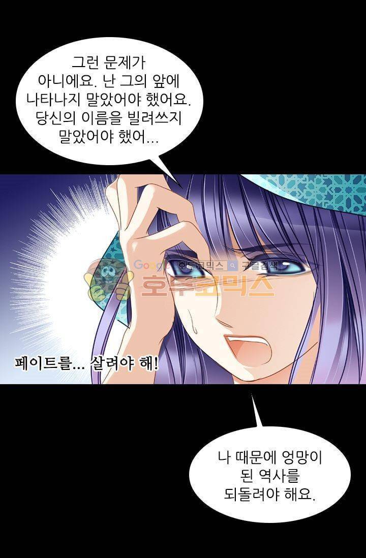모래와 바다의 노래 42화 33