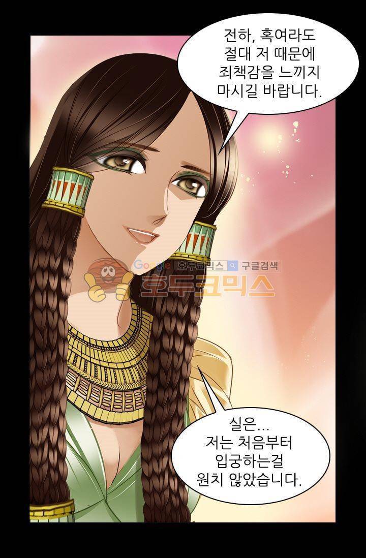 모래와 바다의 노래 42화 34