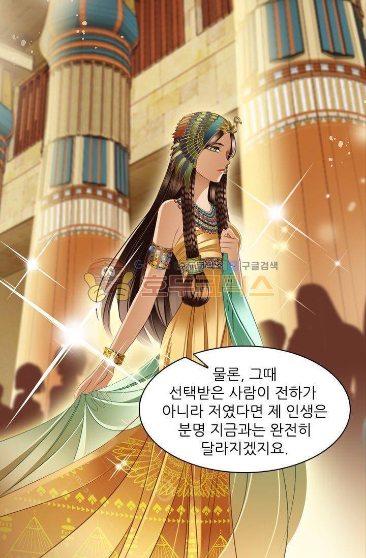 모래와 바다의 노래 42화 35