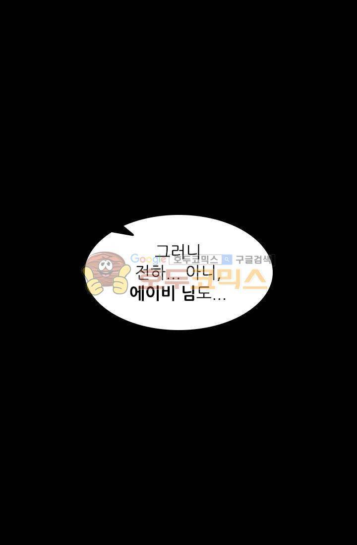 모래와 바다의 노래 42화 36