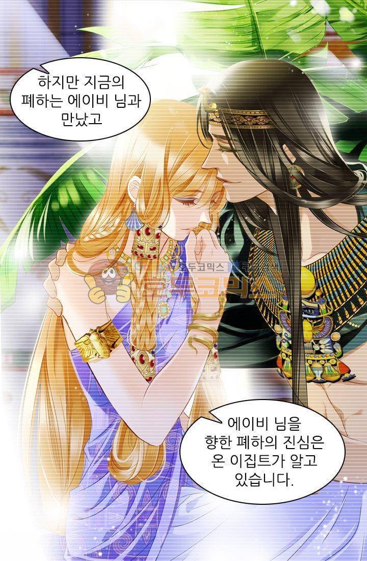 모래와 바다의 노래 42화 38