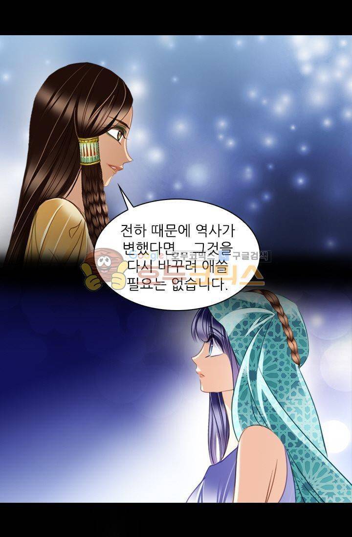 모래와 바다의 노래 42화 39