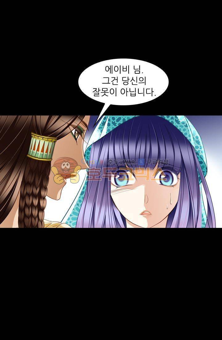 모래와 바다의 노래 42화 44