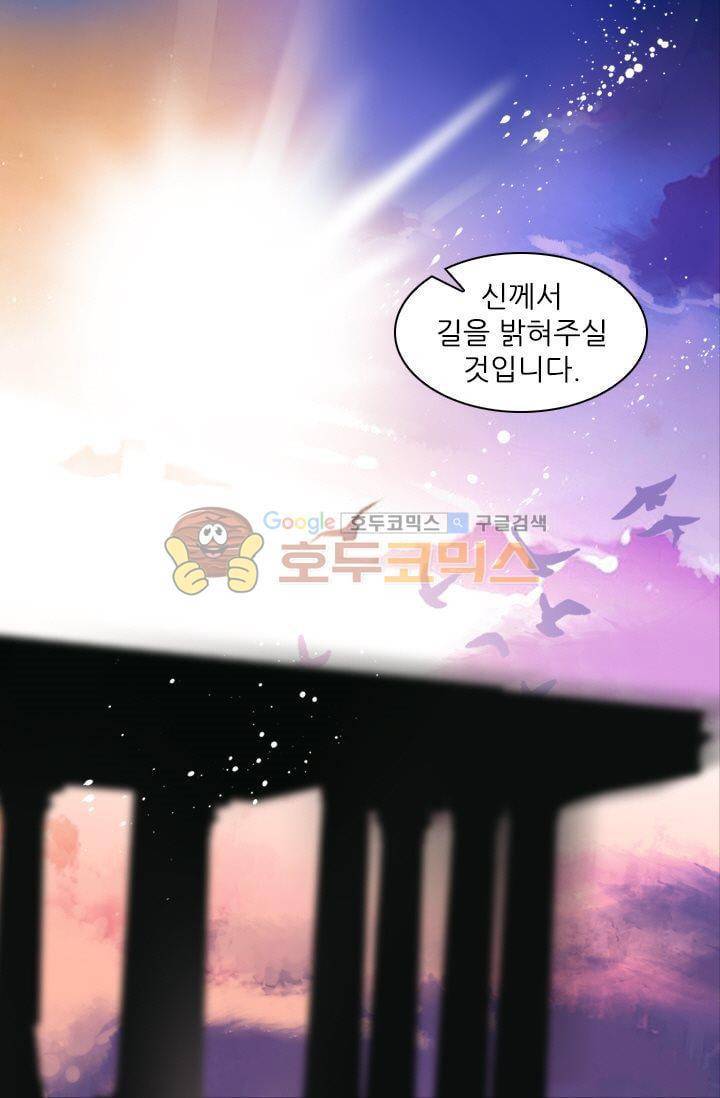 모래와 바다의 노래 42화 46