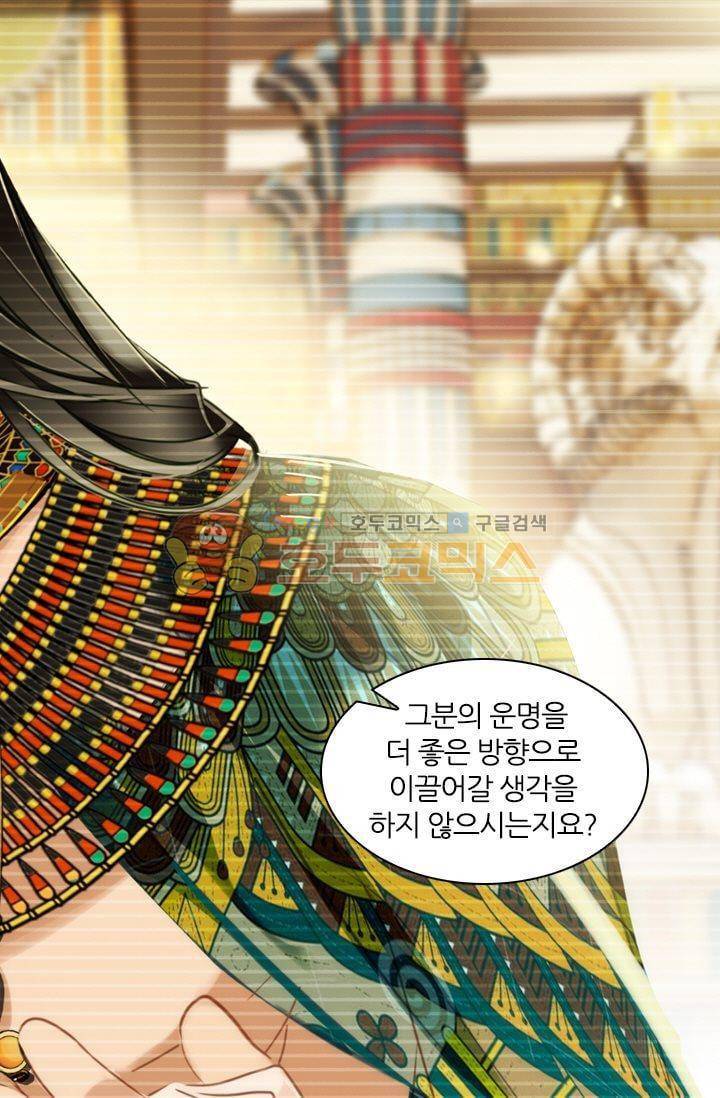 모래와 바다의 노래 42화 49