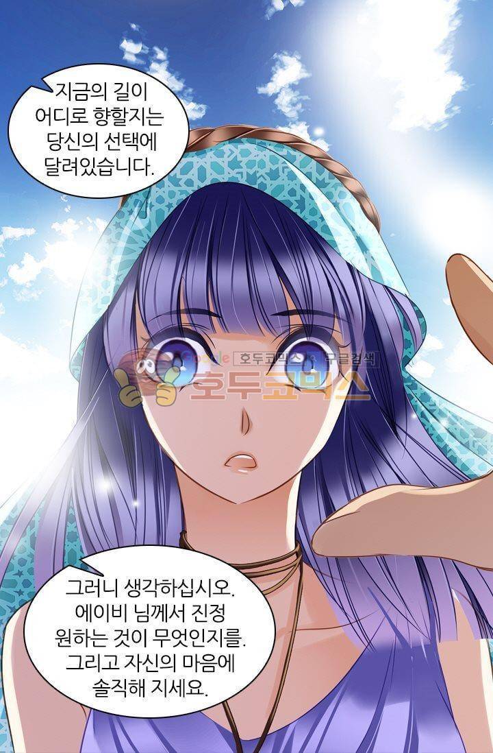 모래와 바다의 노래 42화 51