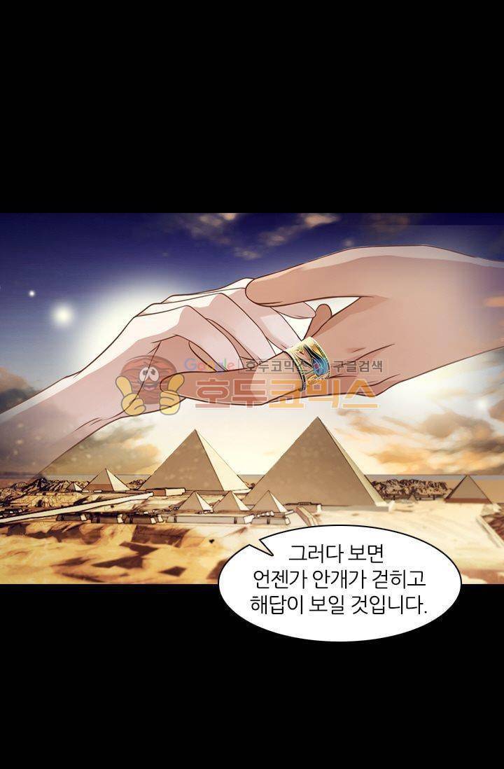 모래와 바다의 노래 42화 52