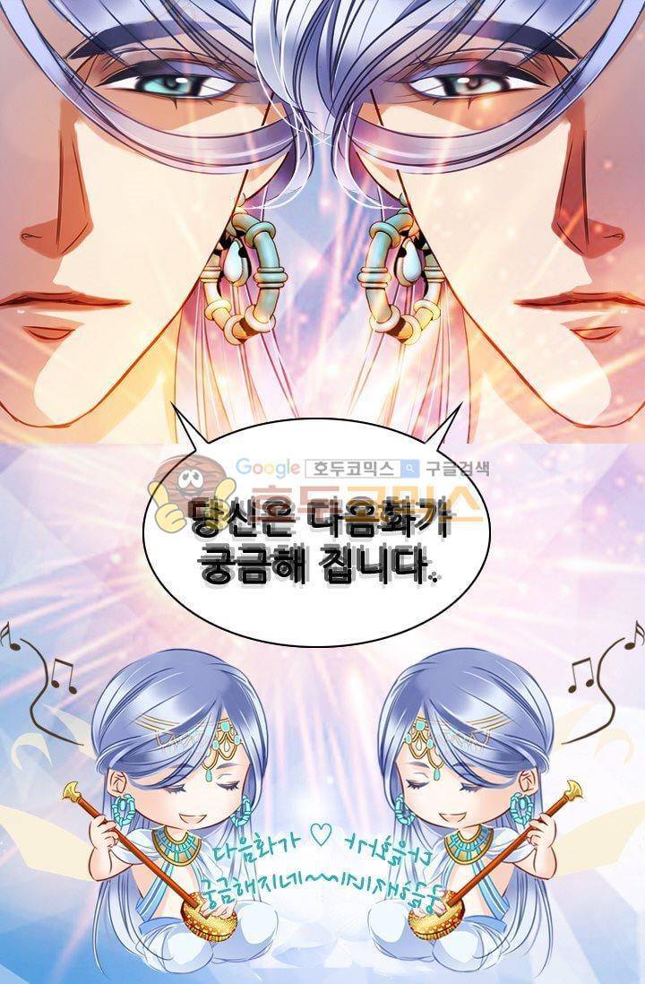 모래와 바다의 노래 42화 54