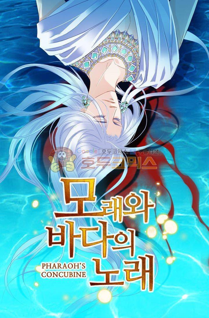 모래와 바다의 노래 51화 1