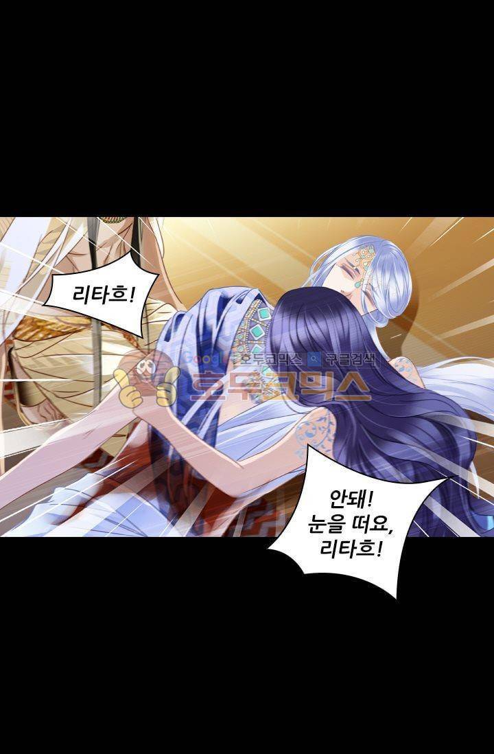 모래와 바다의 노래 51화 2