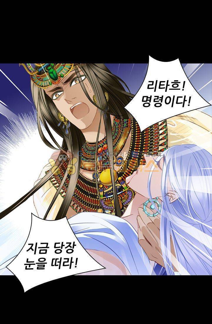모래와 바다의 노래 51화 3