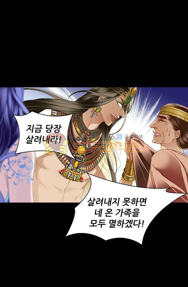 모래와 바다의 노래 51화 5