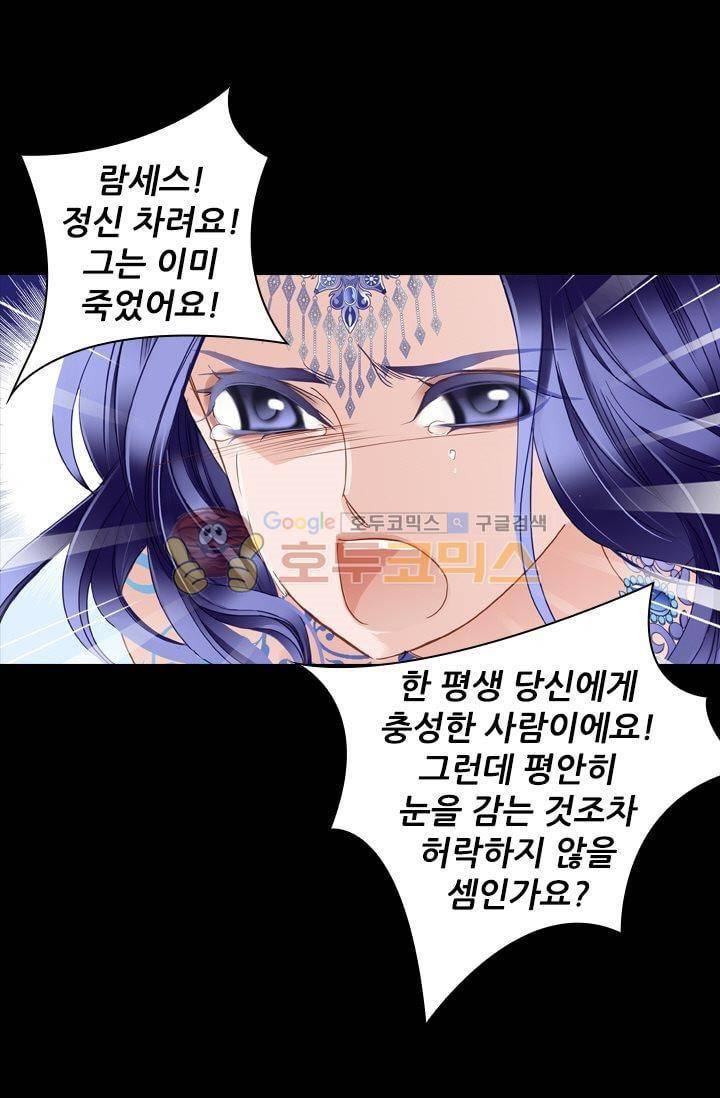 모래와 바다의 노래 51화 6