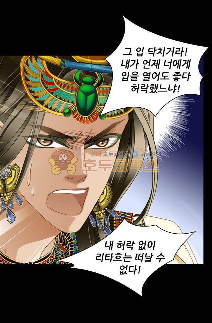 모래와 바다의 노래 51화 7