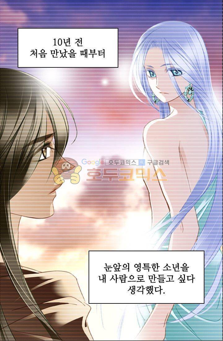 모래와 바다의 노래 51화 9