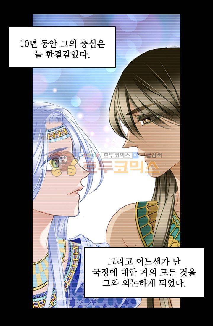 모래와 바다의 노래 51화 10