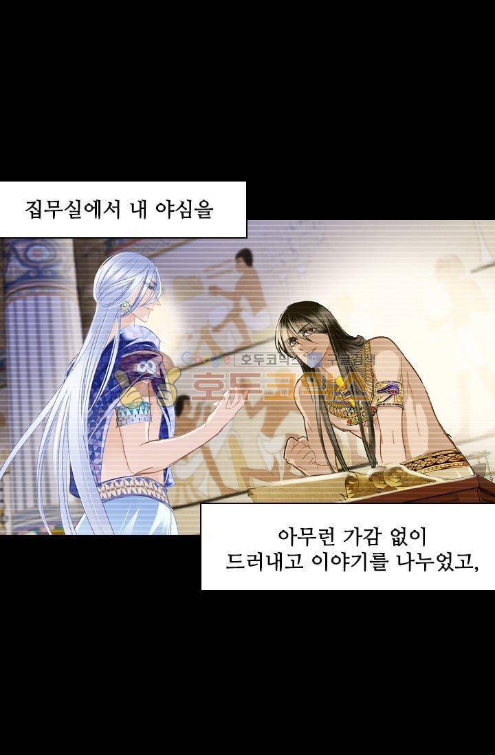 모래와 바다의 노래 51화 11