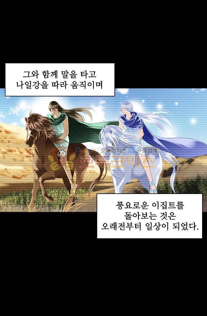 모래와 바다의 노래 51화 12