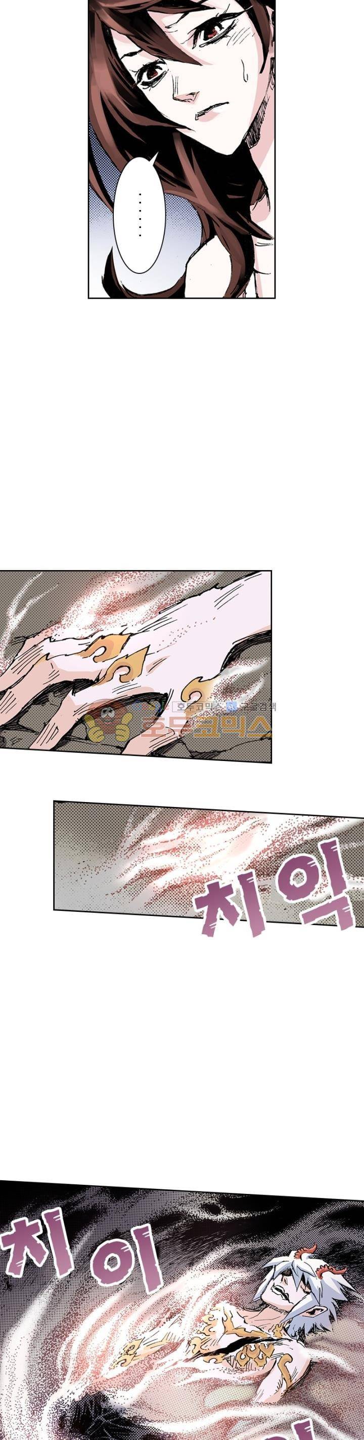 현호전기 74화 6